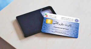 تبعات اجاره کارت‌ بازرگانی