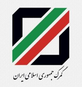 تمدید مصوبه تسهیلات گمرکی در شرایط اضطرار 